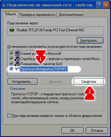 Как настроить DHCP-клиент в Windows XP. Шаг 4.