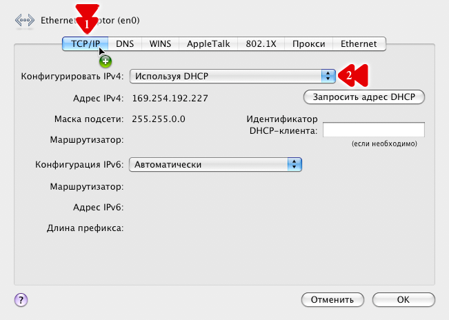 Как настроить DHCP-клиент в Mac OS. Шаг 4.