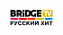 BRIDGE TV русский хит
